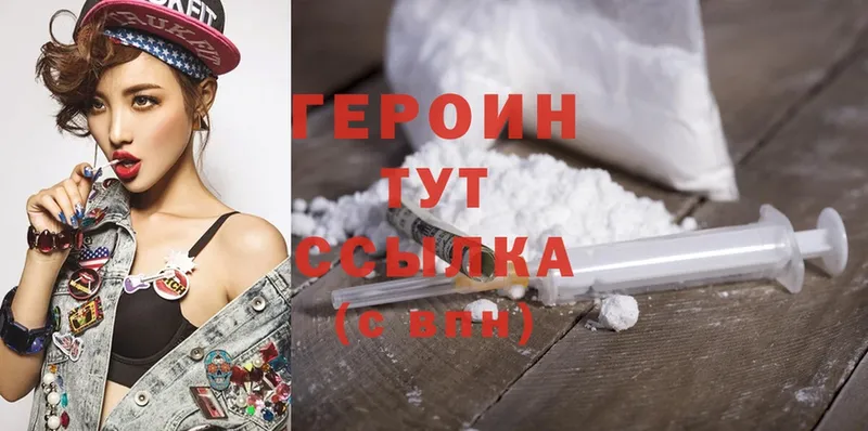 сколько стоит  Армавир  Героин Heroin 