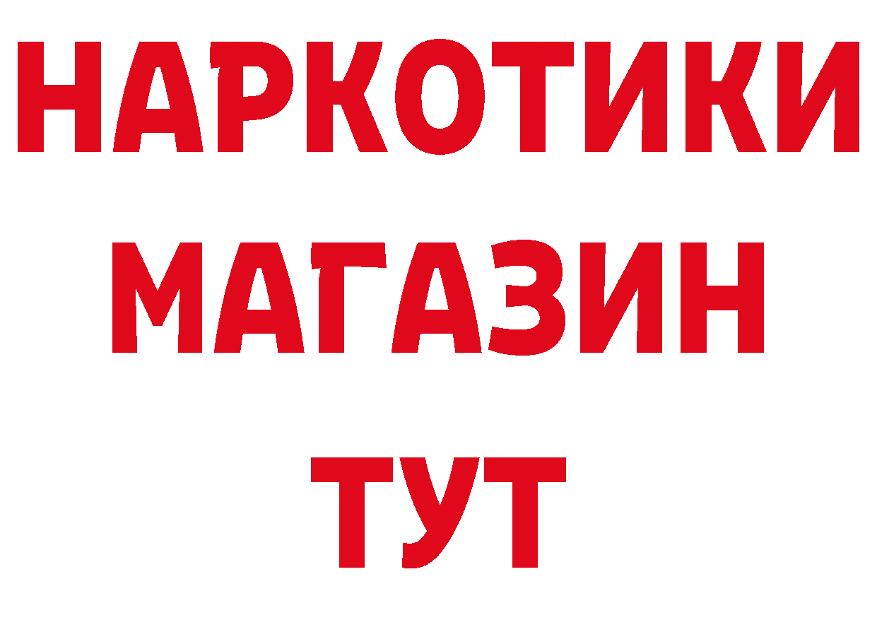 Бутират бутандиол вход это кракен Армавир